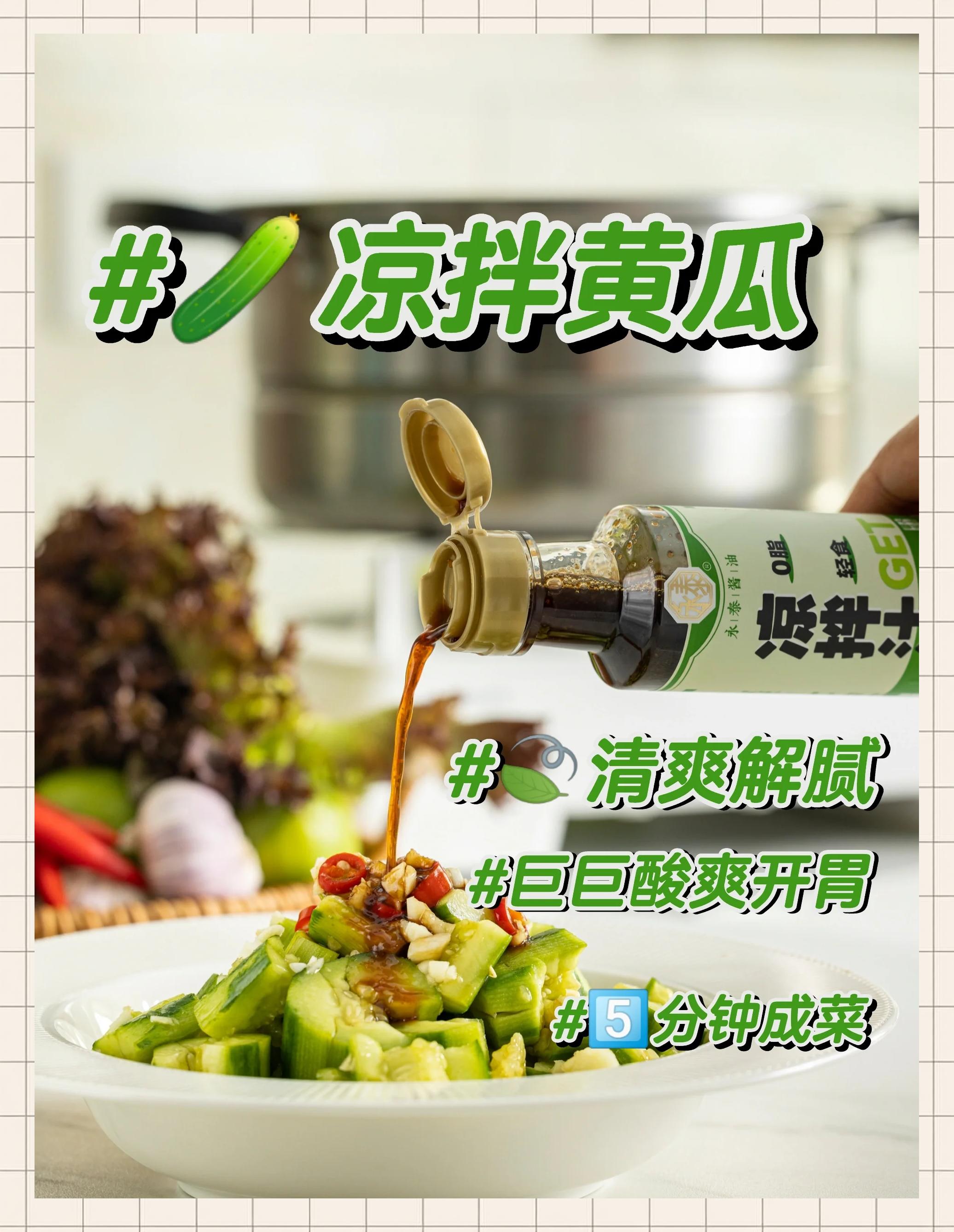 黄瓜吃法做法大全(黄瓜吃法做法大全窍门)